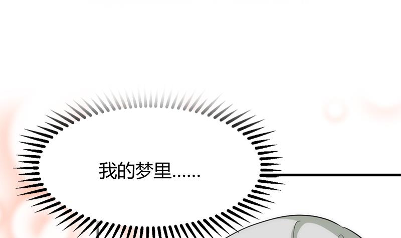 🍹何故为卿狂 第93话 端午特辑——梦 第20页