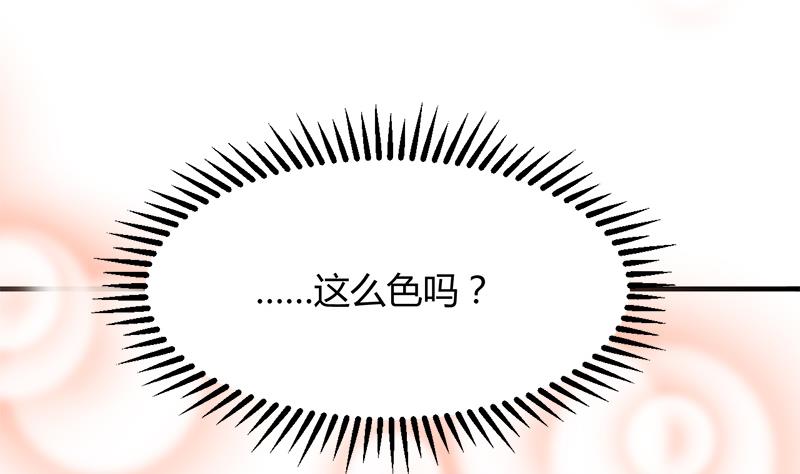 🍹何故为卿狂 第93话 端午特辑——梦 第22页