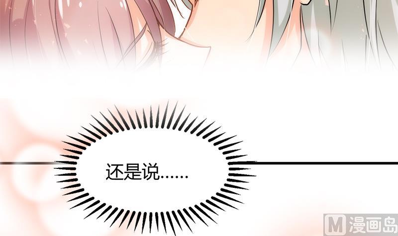 🍹何故为卿狂 第93话 端午特辑——梦 第24页