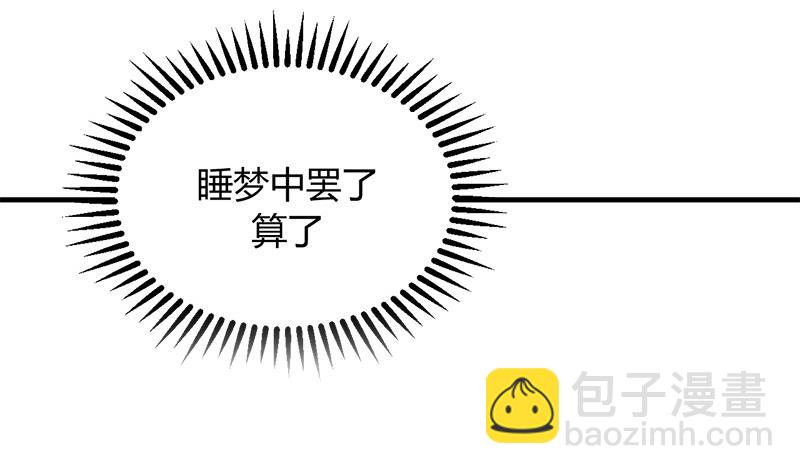 🍹何故为卿狂 第93话 端午特辑——梦 第28页