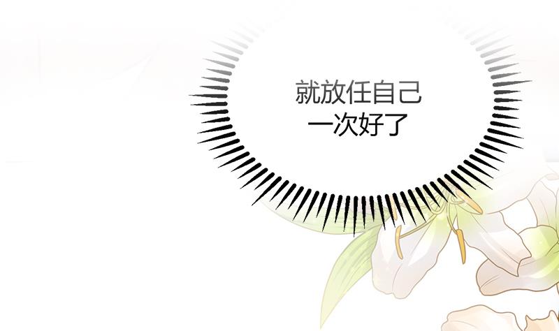 🍹何故为卿狂 第93话 端午特辑——梦 第29页