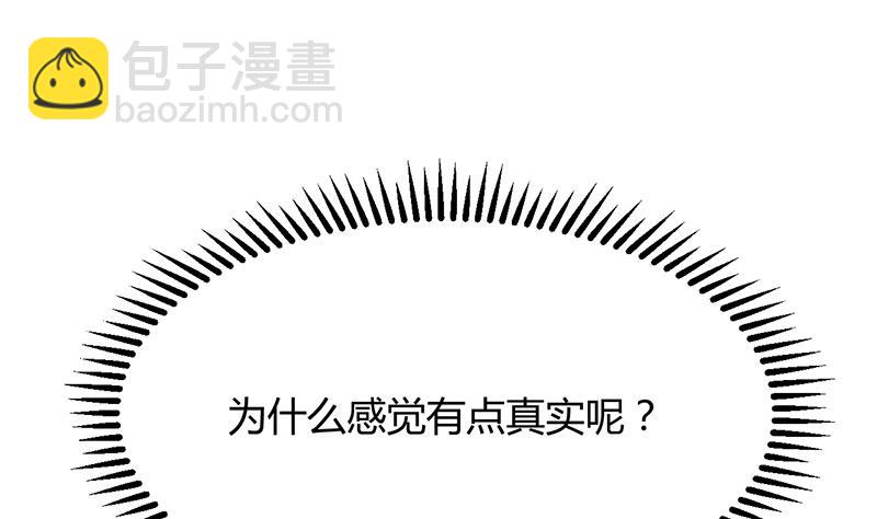 🍹何故为卿狂 第93话 端午特辑——梦 第31页