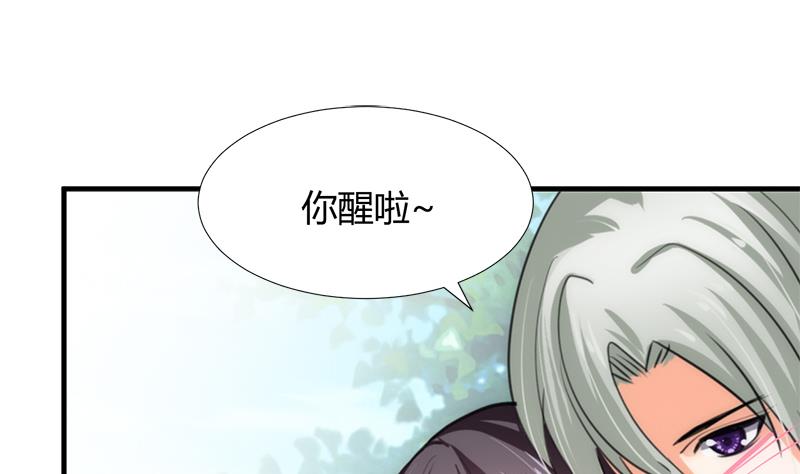 🍹何故为卿狂 第93话 端午特辑——梦 第34页