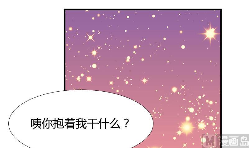 🍹何故为卿狂 第93话 端午特辑——梦 第36页