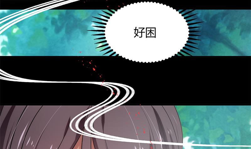 🍹何故为卿狂 第93话 端午特辑——梦 第4页