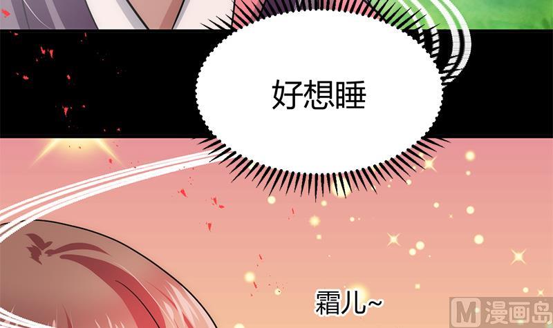 🍹何故为卿狂 第93话 端午特辑——梦 第6页