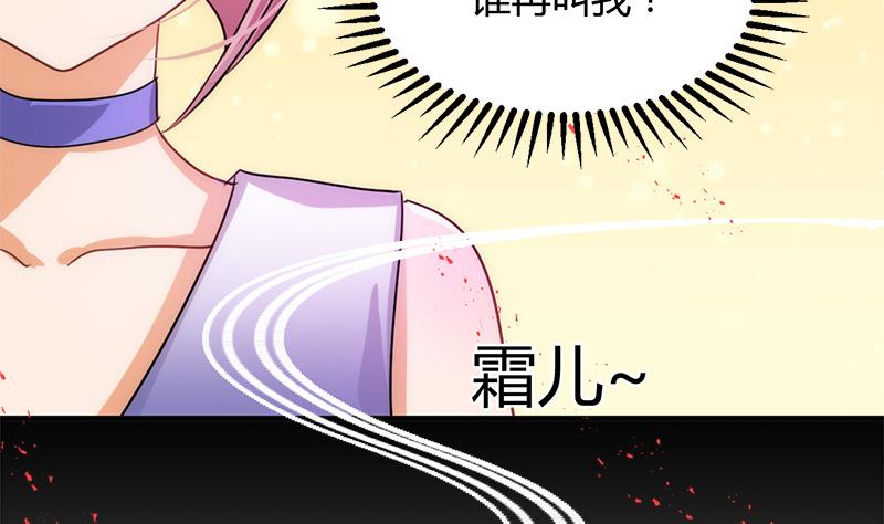 🍹何故为卿狂 第93话 端午特辑——梦 第8页