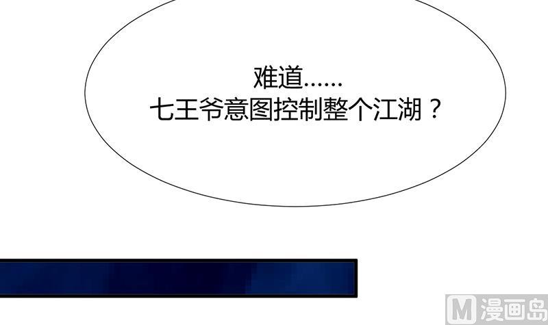 🍹何故为卿狂 第95话 联合 第12页