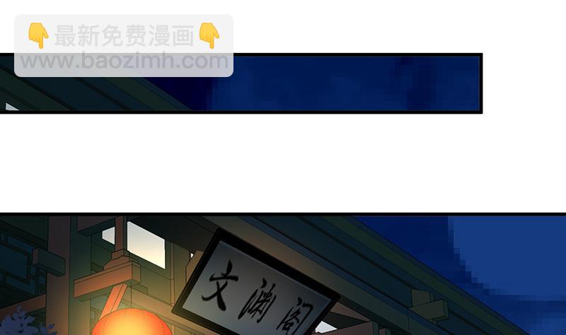 🍹何故为卿狂 第95话 联合 第13页
