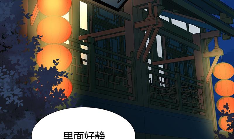 🍹何故为卿狂 第95话 联合 第14页