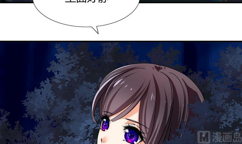 🍹何故为卿狂 第95话 联合 第15页