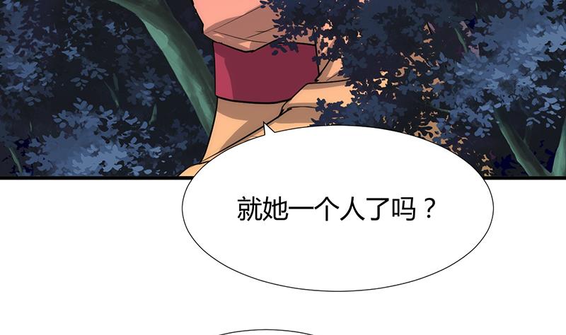 🍹何故为卿狂 第95话 联合 第17页
