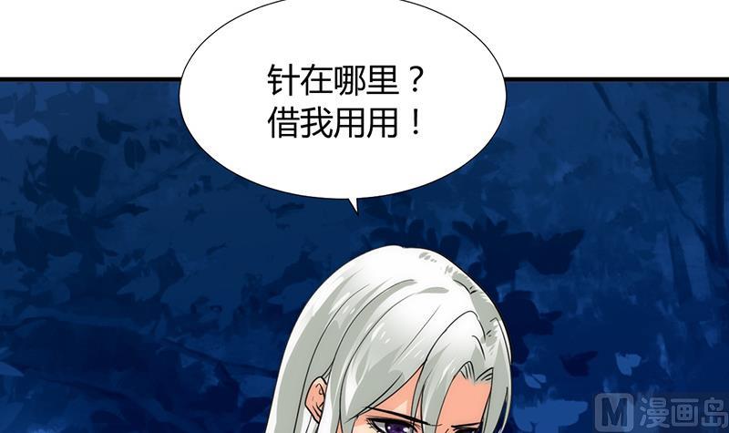 🍹何故为卿狂 第95话 联合 第18页