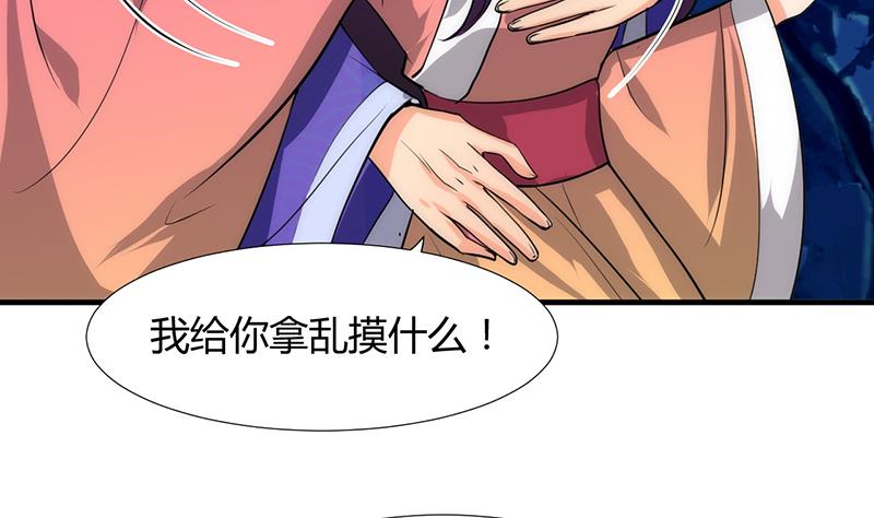 🍹何故为卿狂 第95话 联合 第20页