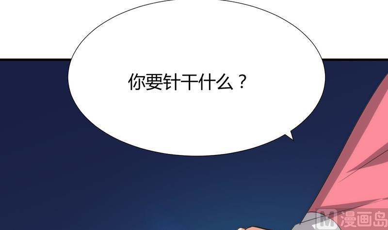 🍹何故为卿狂 第95话 联合 第21页
