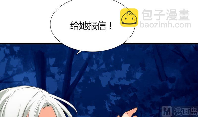 🍹何故为卿狂 第95话 联合 第24页