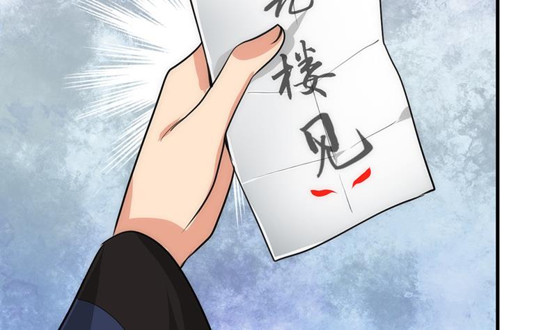 🍹何故为卿狂 第95话 联合 第34页