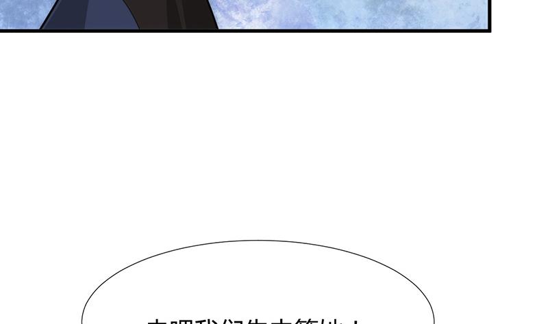 🍹何故为卿狂 第95话 联合 第35页