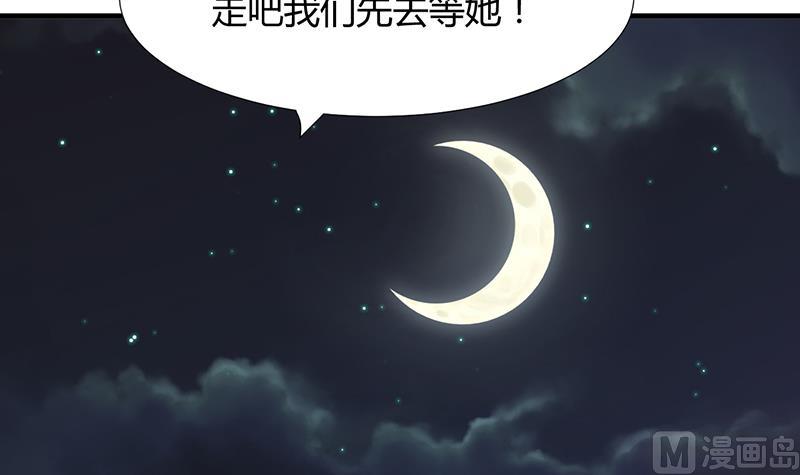 🍹何故为卿狂 第95话 联合 第36页