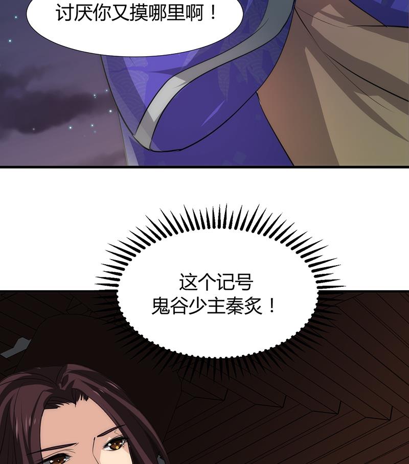 🍹何故为卿狂 第95话 联合 第38页