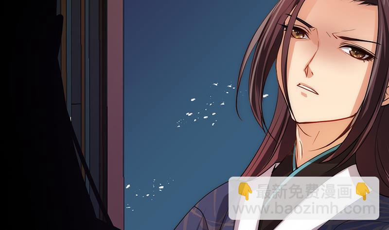 🍹何故为卿狂 第95话 联合 第5页