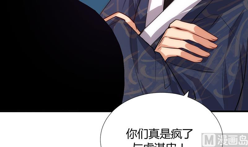 🍹何故为卿狂 第95话 联合 第6页
