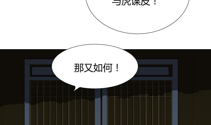 🍹何故为卿狂 第95话 联合 第7页