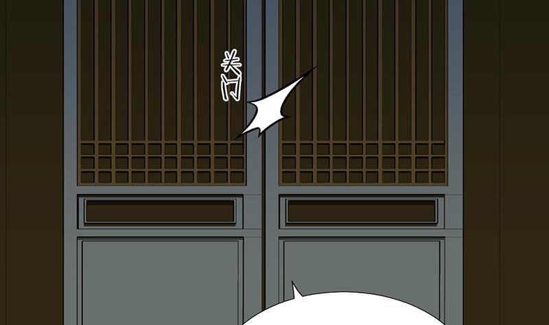 🍹何故为卿狂 第95话 联合 第8页
