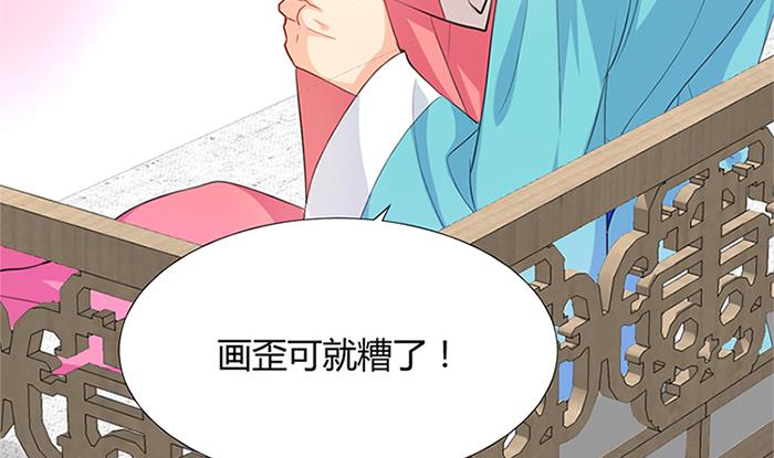 🍹何故为卿狂 第97话 易容 第13页