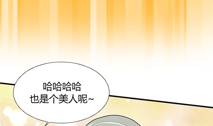 🍹何故为卿狂 第97话 易容 第17页