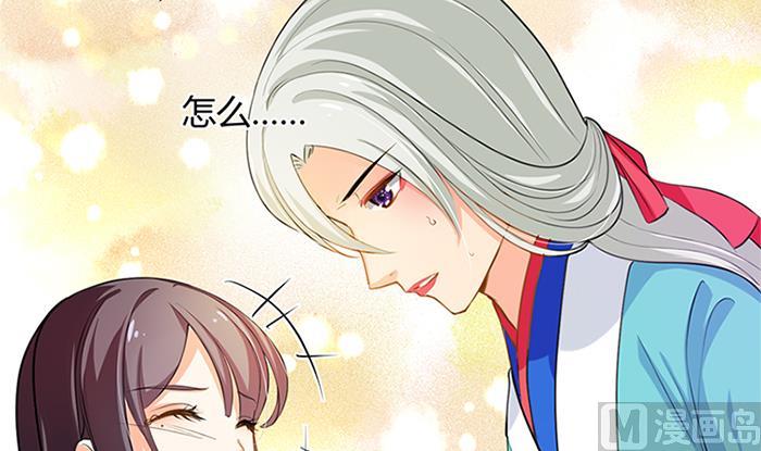 🍹何故为卿狂 第97话 易容 第18页