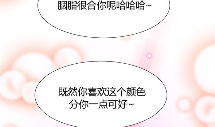 🍹何故为卿狂 第97话 易容 第20页