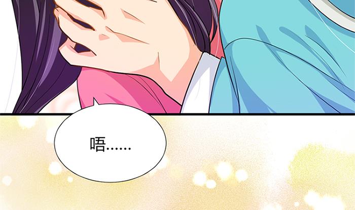 🍹何故为卿狂 第97话 易容 第23页