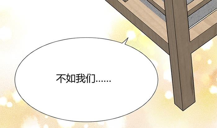 🍹何故为卿狂 第97话 易容 第28页