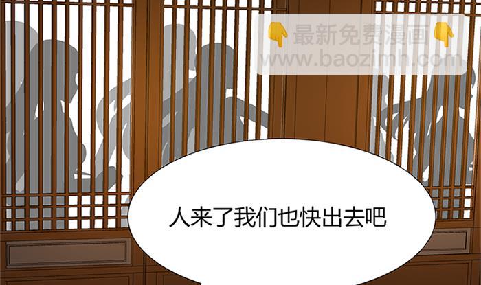 🍹何故为卿狂 第97话 易容 第31页