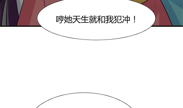 🍹何故为卿狂 第97话 易容 第34页