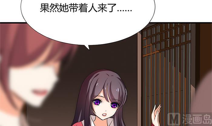 🍹何故为卿狂 第97话 易容 第39页