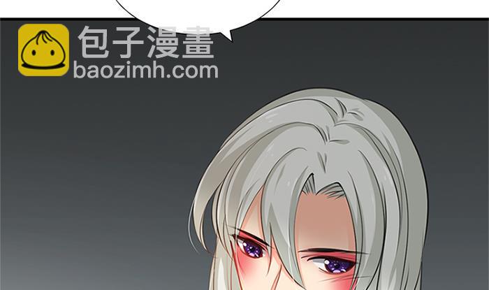 🍹何故为卿狂 第97话 易容 第4页