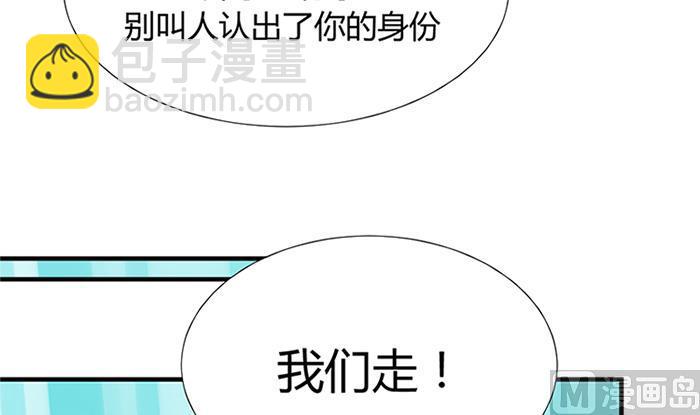 🍹何故为卿狂 第97话 易容 第45页