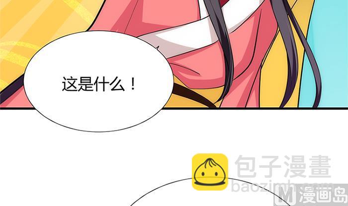 🍹何故为卿狂 第97话 易容 第48页