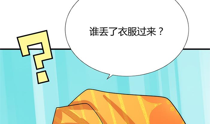 🍹何故为卿狂 第97话 易容 第49页