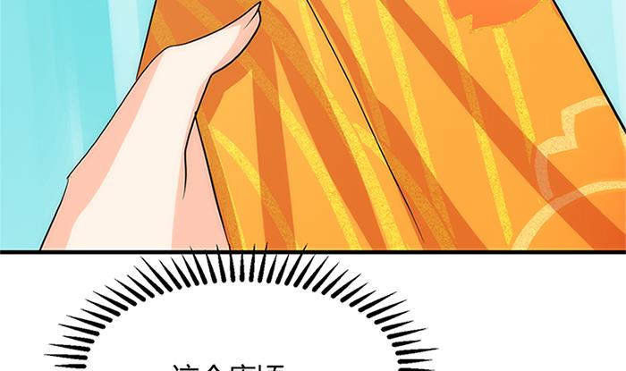 🍹何故为卿狂 第97话 易容 第50页