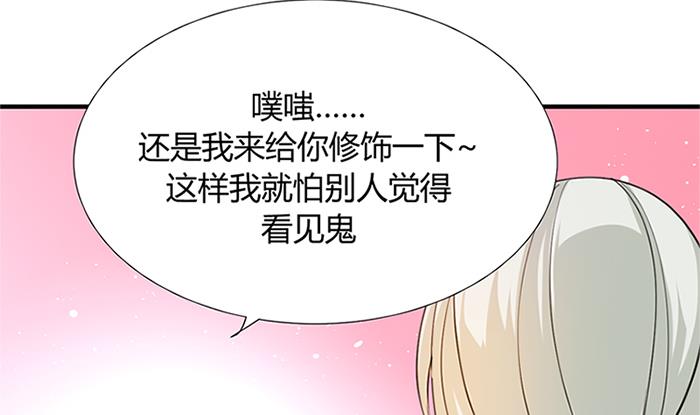 🍹何故为卿狂 第97话 易容 第8页