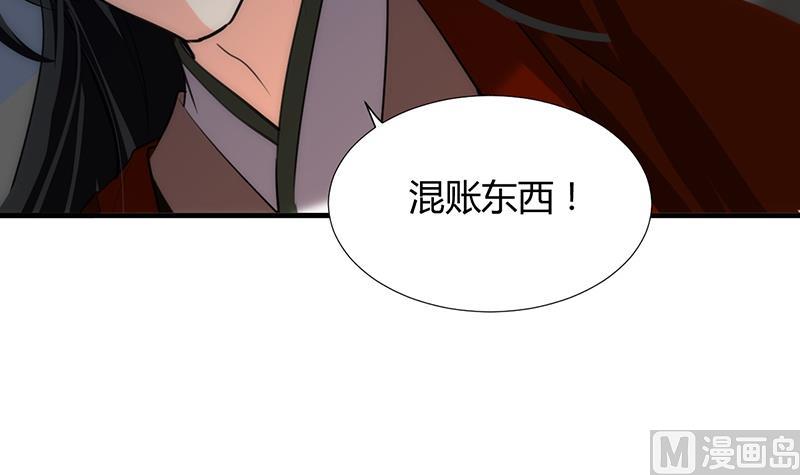 🍹何故为卿狂 第99话 围剿 第12页