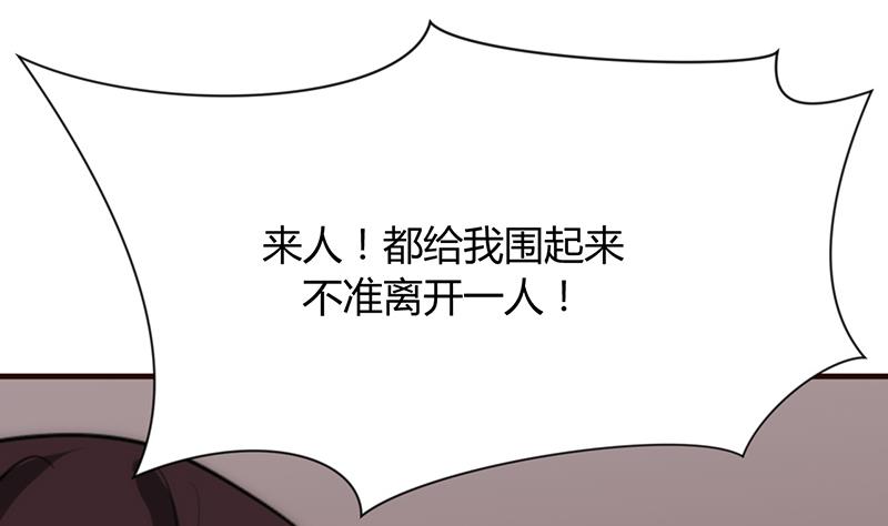 🍹何故为卿狂 第99话 围剿 第13页