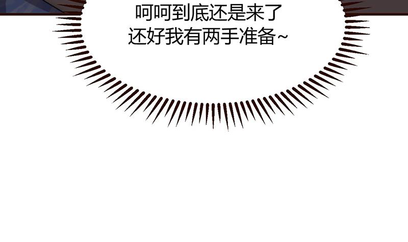 🍹何故为卿狂 第99话 围剿 第16页
