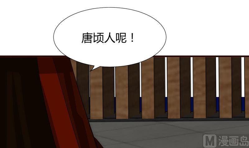 🍹何故为卿狂 第99话 围剿 第18页