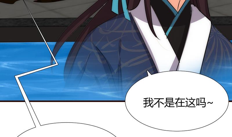 🍹何故为卿狂 第99话 围剿 第20页