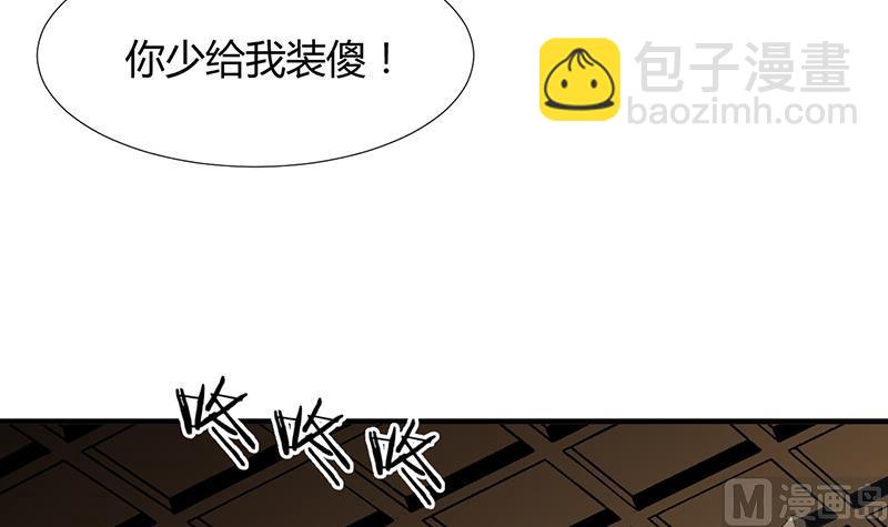 🍹何故为卿狂 第99话 围剿 第21页