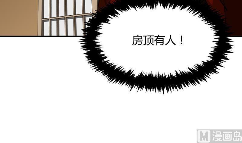 🍹何故为卿狂 第99话 围剿 第24页